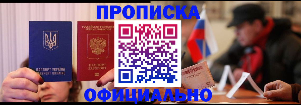 прописка иностранных граждан в Губкине