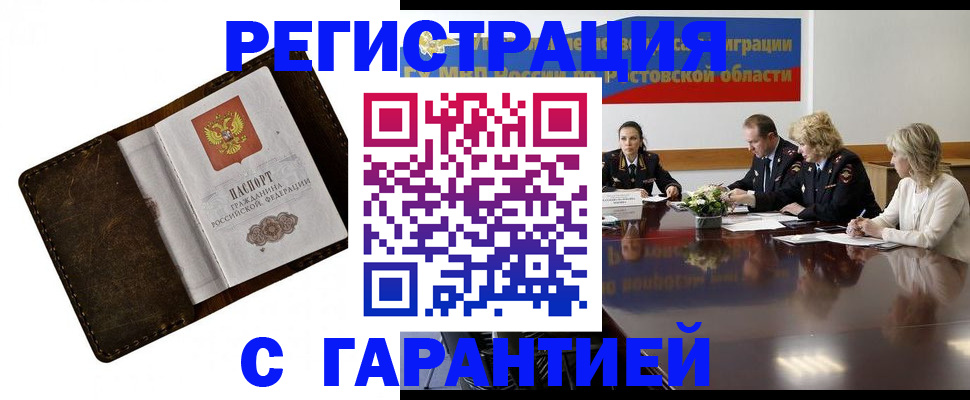 прописка ребенка в Губкине