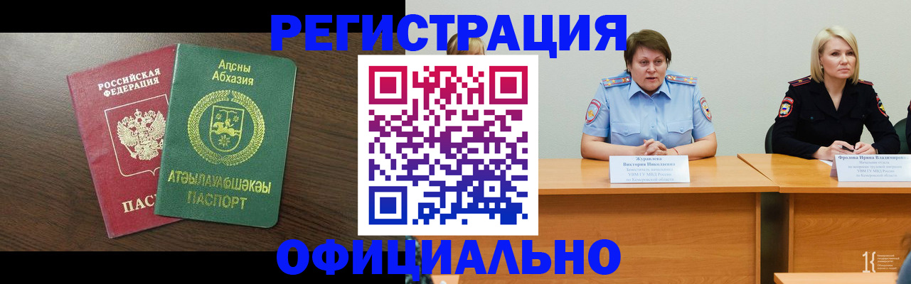 временная регистрация в Губкине